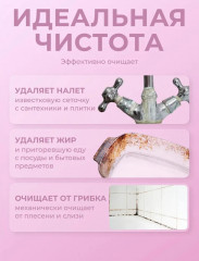 Универсальная чистящая паста Easy Clean - Фото 12