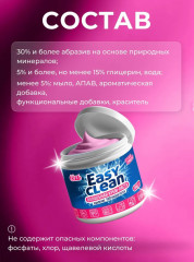 Универсальная чистящая паста Easy Clean - Фото 13