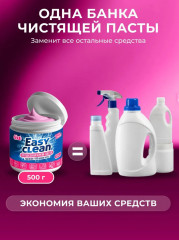 Универсальная чистящая паста Easy Clean - Фото 15