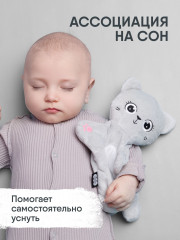 Игрушка-комфортер для сна «Котёнок» - Фото 1