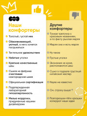 Игрушка-комфортер для сна «Котёнок» - Фото 9