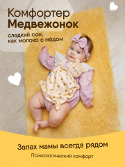 Игрушка-комфортер для сна с держателем для соски «Мишка Барни» - Фото 7