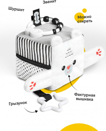 Кубик развивающий «Мишка Бонни»