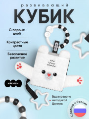 Кубик развивающий «Мишка Бонни» - Фото 19