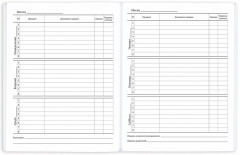 Дневник школьный - Фото 4