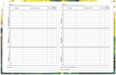 Дневник школьный - Фото 2