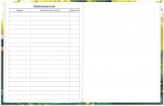 Дневник школьный - Фото 5