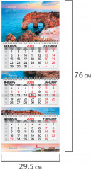 Календарь квартальный на 2026 г - Фото 2