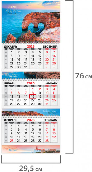 Календарь квартальный на 2026 г