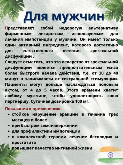 Пищевой гель-желе «Камаграорал. Kamagraoral Jelly Ajanta»