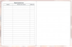 Дневник школьный - Фото 4