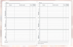 Дневник школьный - Фото 8