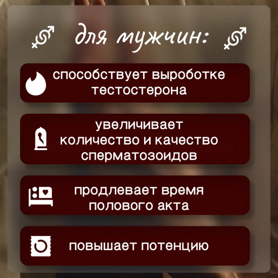 Набор эпимедиумной пасты «Epimedyumlu Macun»