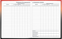 Дневник школьный - Фото 9