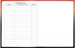 Дневник школьный - Фото 10