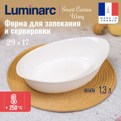 Форма для запекания - Фото 1