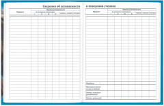 Дневник для 1-11 классов - Фото 7