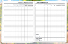 Дневник для 1-11 классов - Фото 9