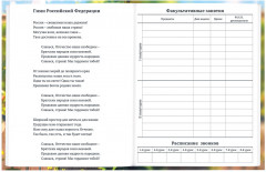 Дневник для 1-11 классов - Фото 12