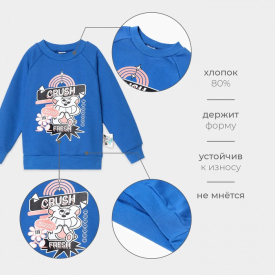 Свитшот детский 
