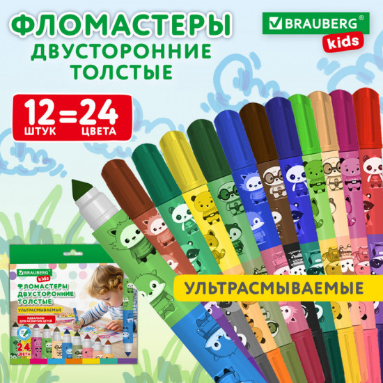 Набор фломастеров