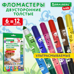 Фломастеры двусторонние - Фото 2