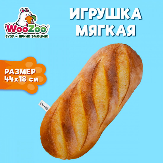 Игрушка «Батон»