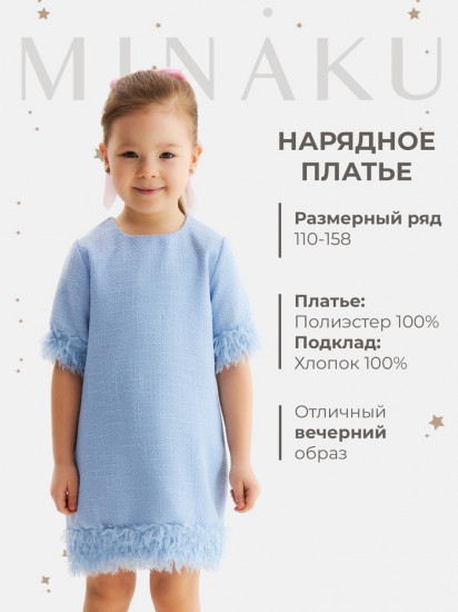 Платье нарядное для девочек с перьями