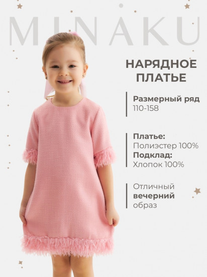 Платье нарядное для девочек с перьями