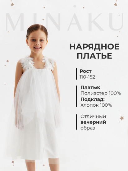 Платье нарядное для девочек на бретельках