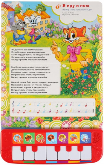 7 песенок для детского сада