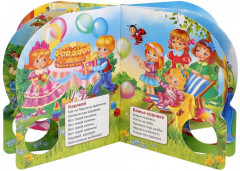 Потешки. Поем и танцуем - Фото 4