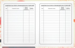 Дневник 1-4 класс - Фото 12