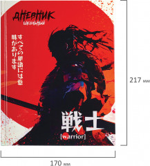 Дневник 1-4 класс - Фото 14