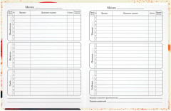 Дневник 1-4 класс - Фото 17