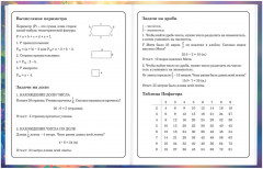 Дневник школьный - Фото 15