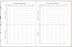 Дневник 5-11 класс - Фото 4