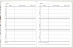 Дневник 5-11 класс - Фото 6