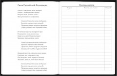 Дневник для 5-11 классов - Фото 1