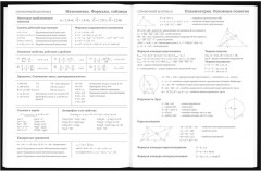 Дневник для 5-11 классов - Фото 5