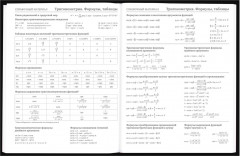 Дневник для 5-11 классов - Фото 6