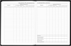 Дневник для 5-11 классов - Фото 10