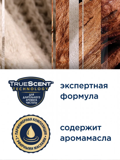 Автоматический освежитель воздуха со сменным баллоном «Нежность кашемира и сандал»