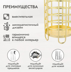 Подставка для столовых приборов «Filo di ferro» - Фото 1