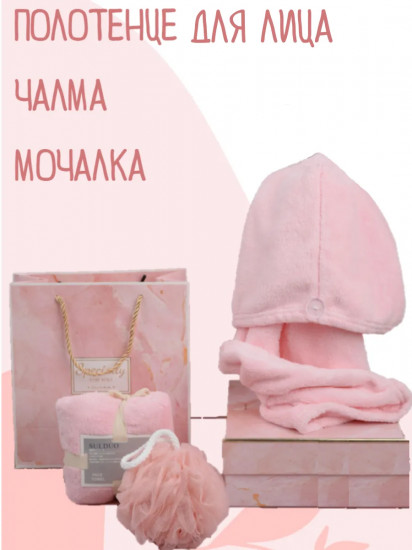 Банный подарочный набор «Чалма, мочалка, полотенце»