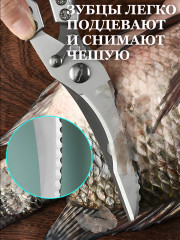 Ножницы кухонные универсальные для курицы, мяса, рыбы - Фото 3