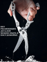 Ножницы кухонные универсальные для курицы, мяса, рыбы - Фото 6