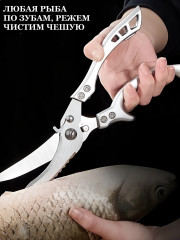 Ножницы кухонные универсальные для курицы, мяса, рыбы - Фото 9