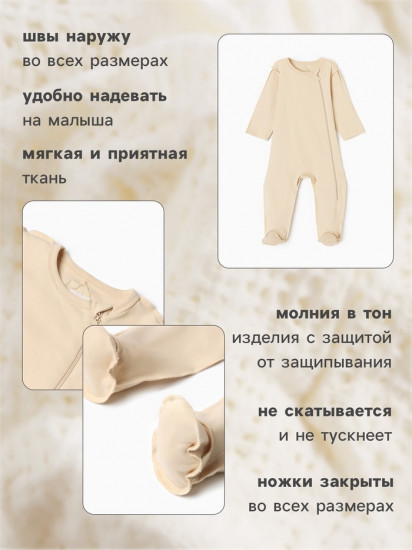 Комбинезон детский «Nature»