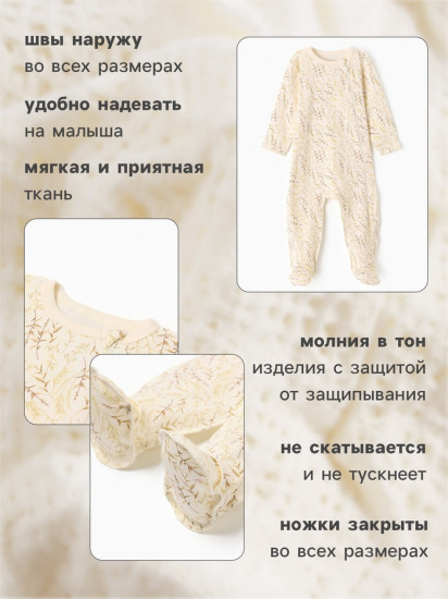 Комбинезон для девочек «Nature»